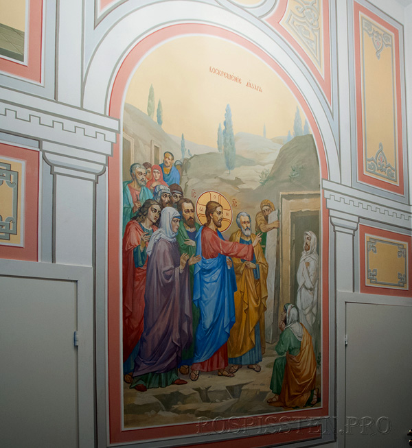 воскрешение лазаря - роспись стен