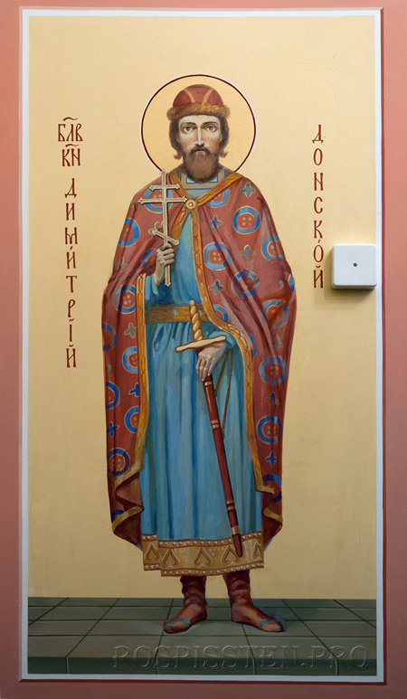 князь Дмитрий Донской - роспись храма